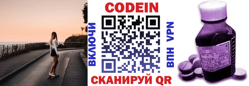 Купить закладки Сибай Кодеин Purple Drank