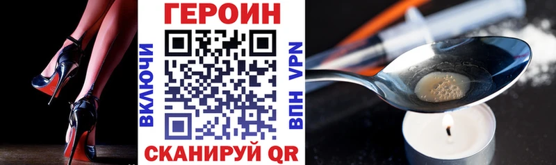 Купить где  Сибай  Героин хмурый 