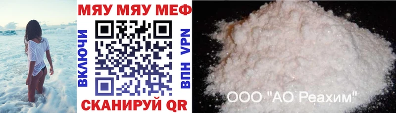 МЕФ mephedrone Сибай