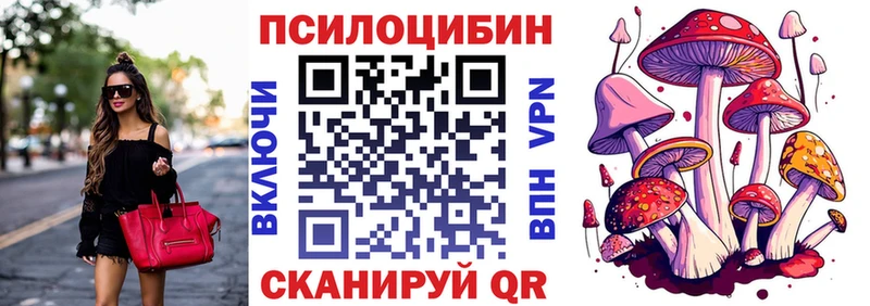 Псилоцибиновые грибы ЛСД  Купить  Сибай 